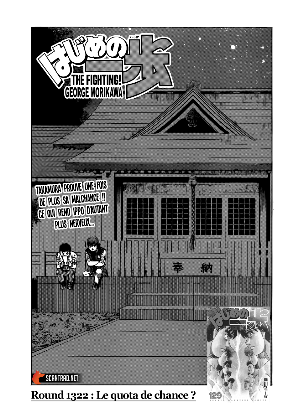 Hajime No Ippo: Chapter 1322 - Page 1